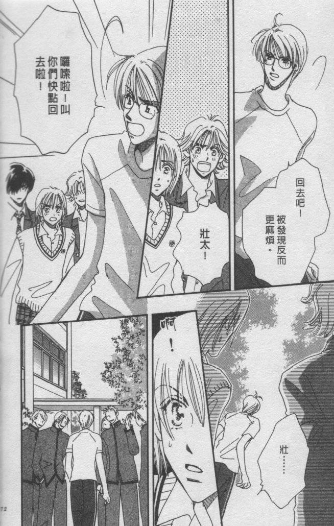 猛男艺能社韩漫全集-02卷无删减无遮挡章节图片 