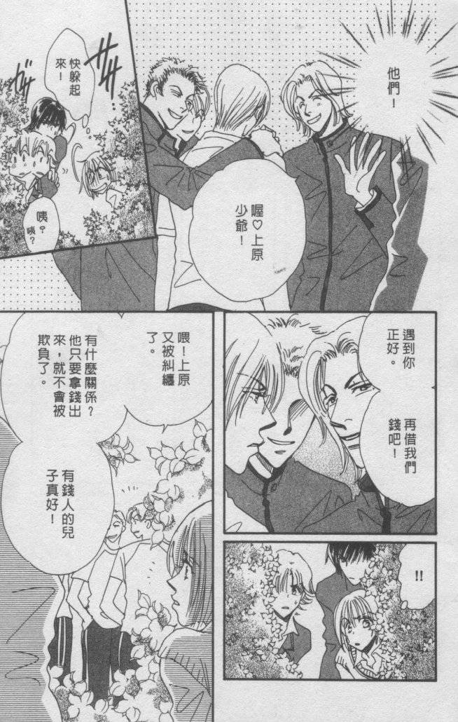 猛男艺能社韩漫全集-02卷无删减无遮挡章节图片 