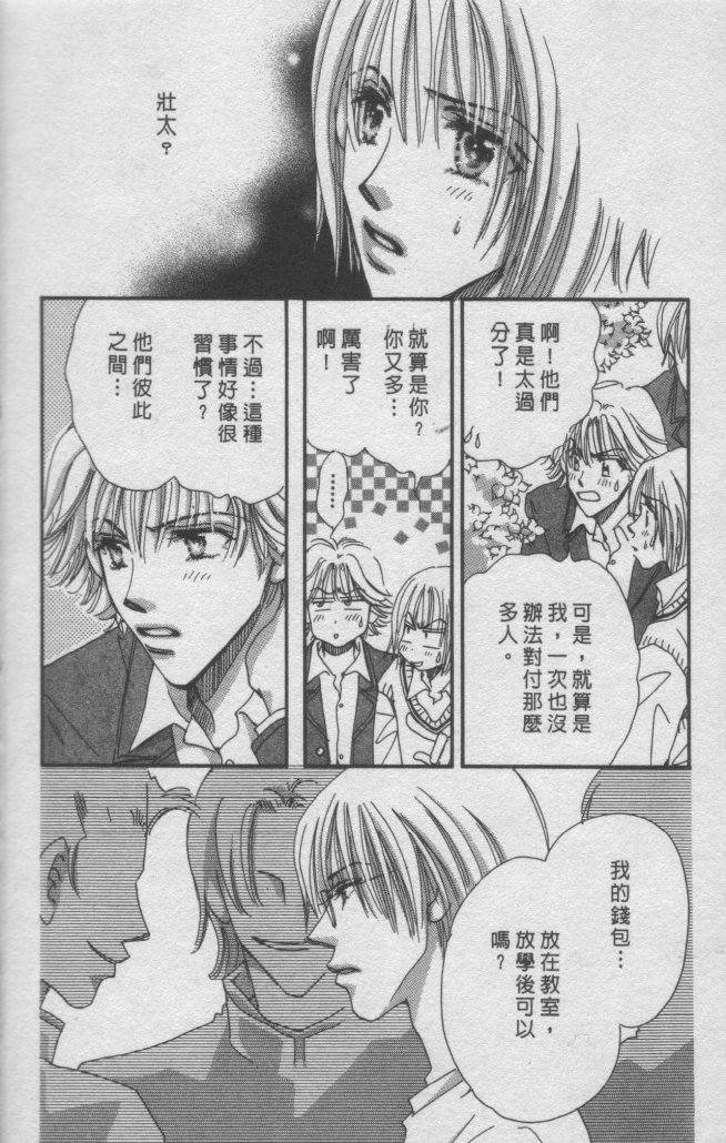 猛男艺能社韩漫全集-02卷无删减无遮挡章节图片 