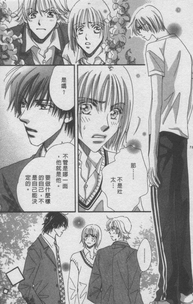 猛男艺能社韩漫全集-02卷无删减无遮挡章节图片 