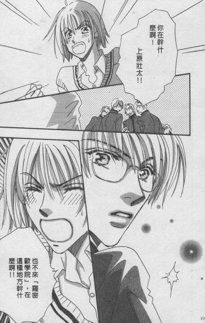 猛男艺能社韩漫全集-02卷无删减无遮挡章节图片 