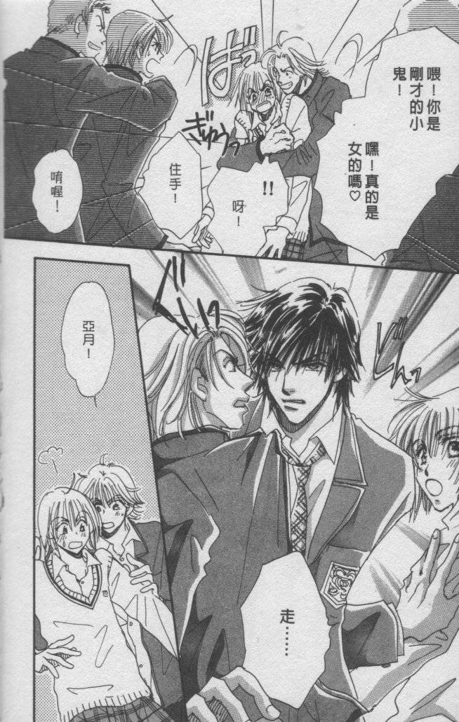猛男艺能社韩漫全集-02卷无删减无遮挡章节图片 