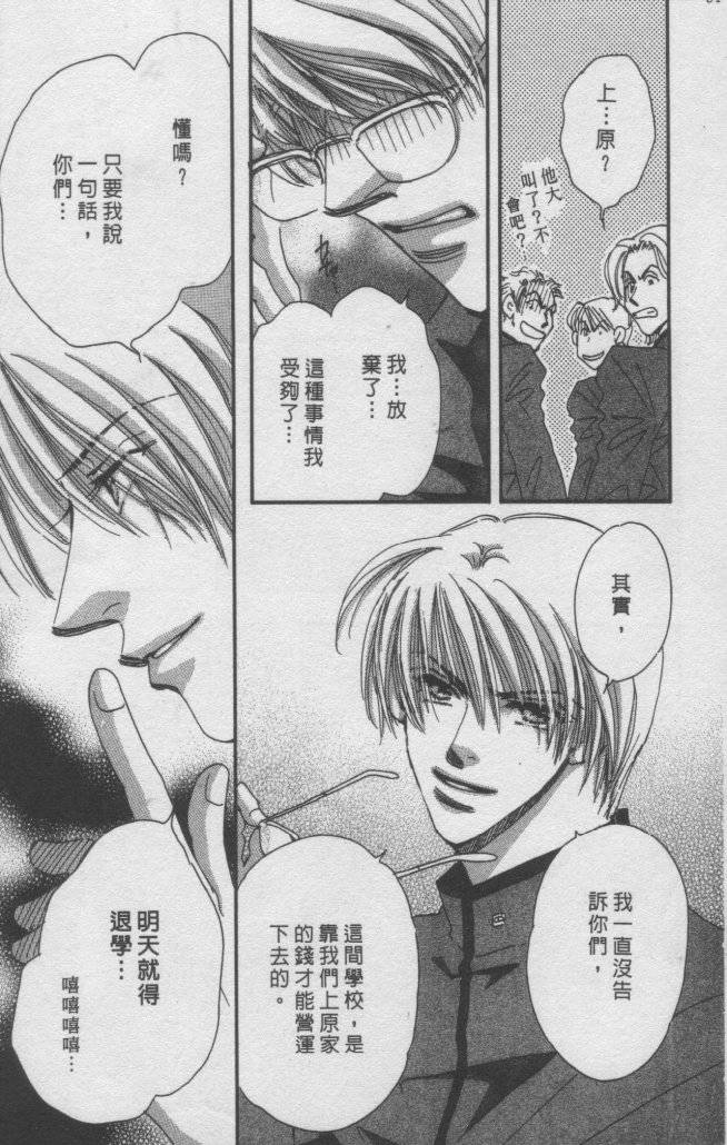 猛男艺能社韩漫全集-02卷无删减无遮挡章节图片 
