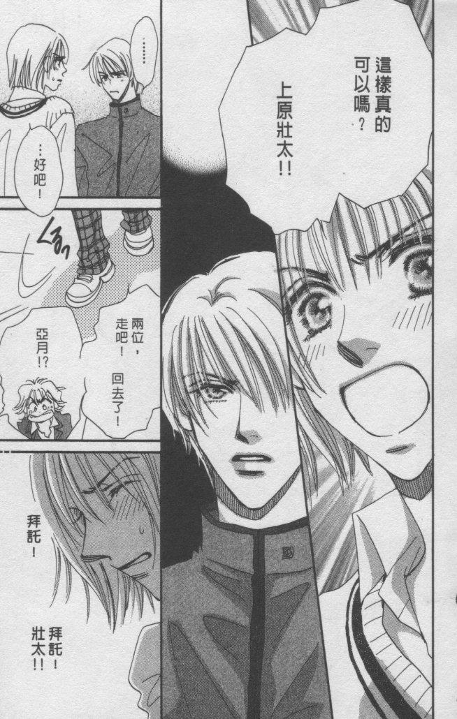 猛男艺能社韩漫全集-02卷无删减无遮挡章节图片 
