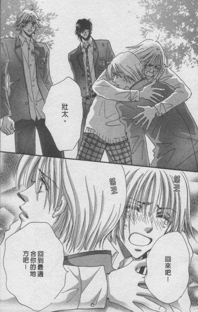 猛男艺能社韩漫全集-02卷无删减无遮挡章节图片 
