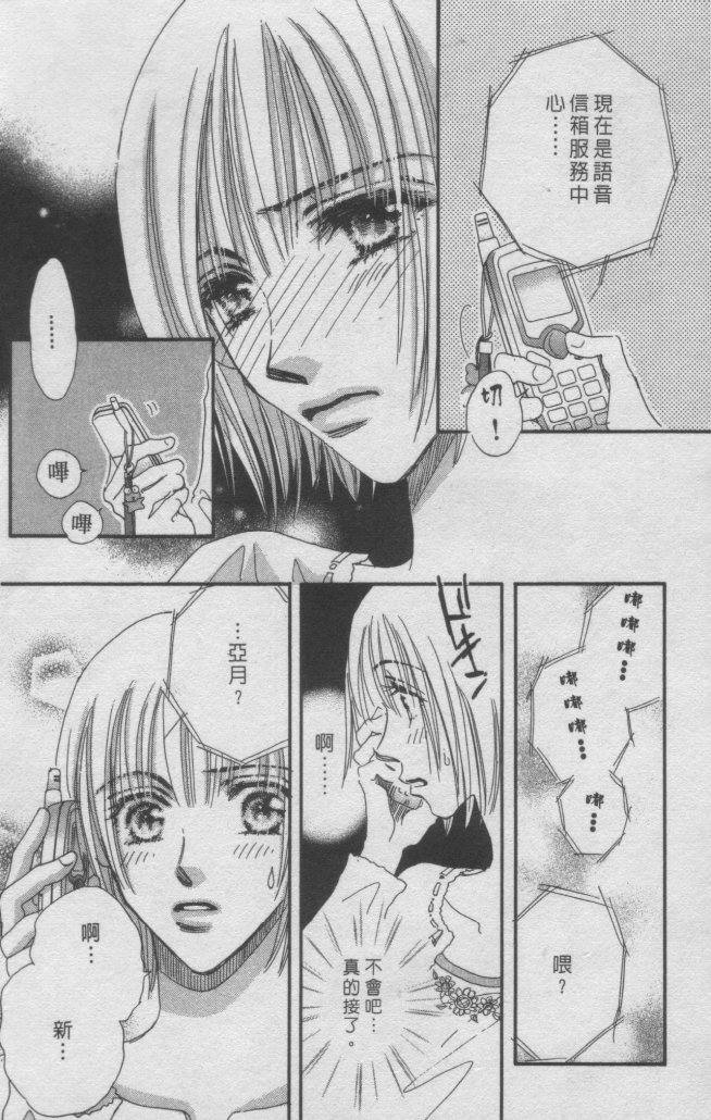 猛男艺能社韩漫全集-02卷无删减无遮挡章节图片 