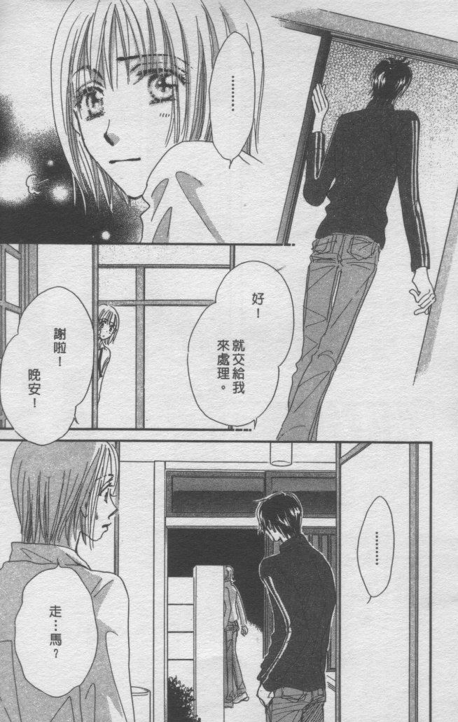 猛男艺能社韩漫全集-03卷无删减无遮挡章节图片 