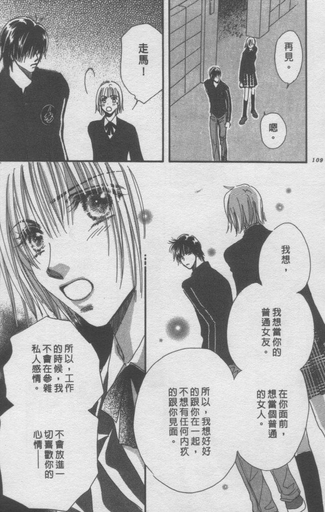 猛男艺能社韩漫全集-03卷无删减无遮挡章节图片 