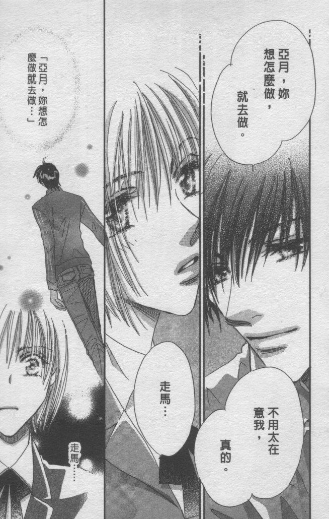猛男艺能社韩漫全集-03卷无删减无遮挡章节图片 