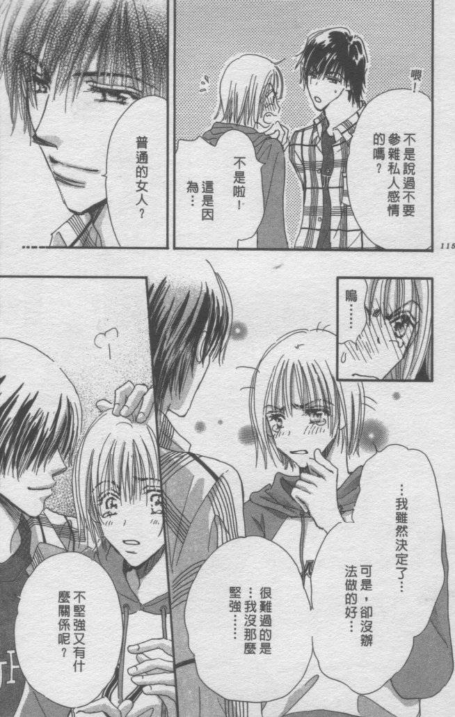 猛男艺能社韩漫全集-03卷无删减无遮挡章节图片 