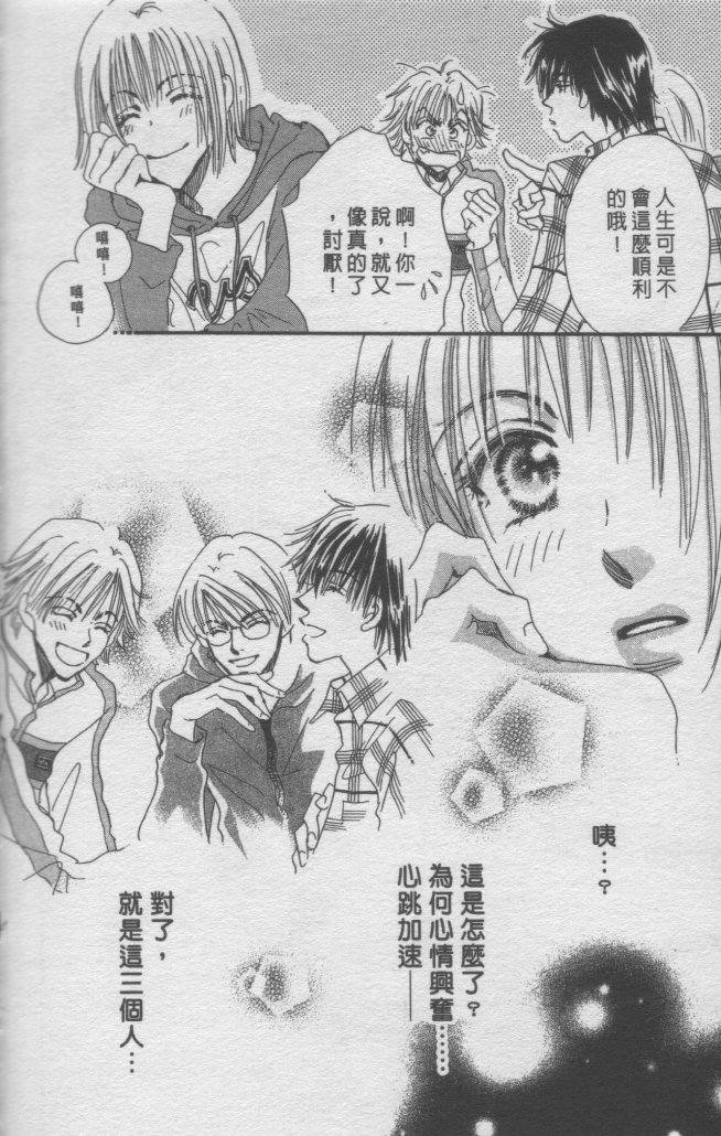 猛男艺能社韩漫全集-03卷无删减无遮挡章节图片 
