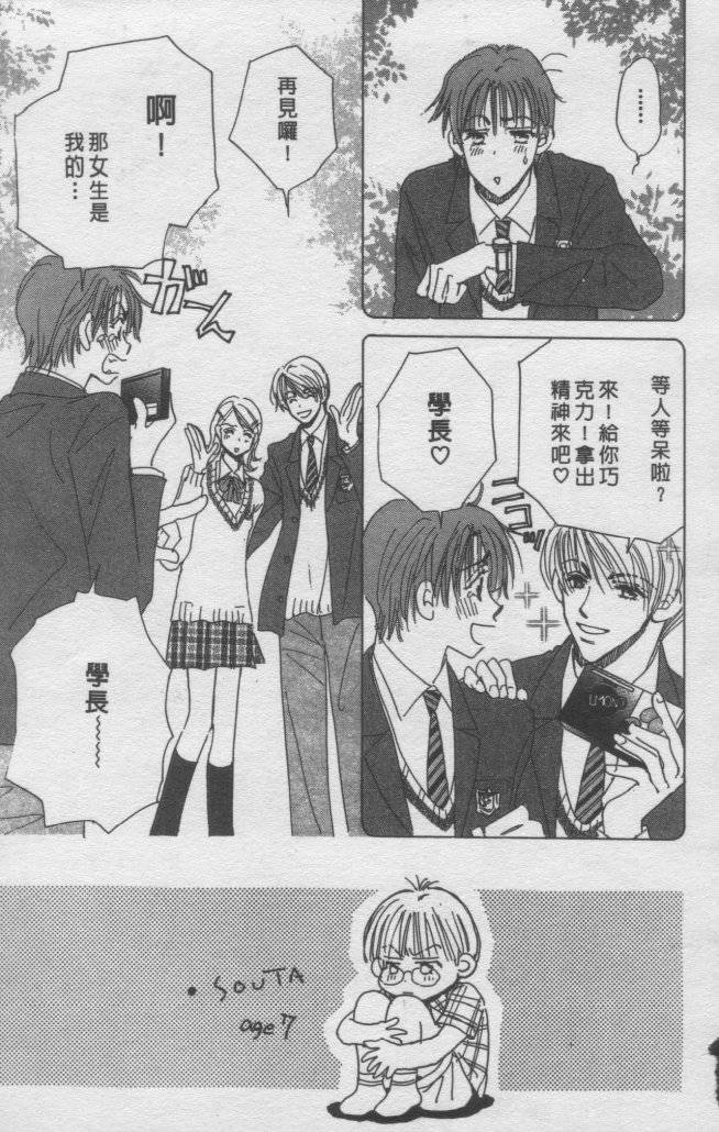 猛男艺能社韩漫全集-03卷无删减无遮挡章节图片 