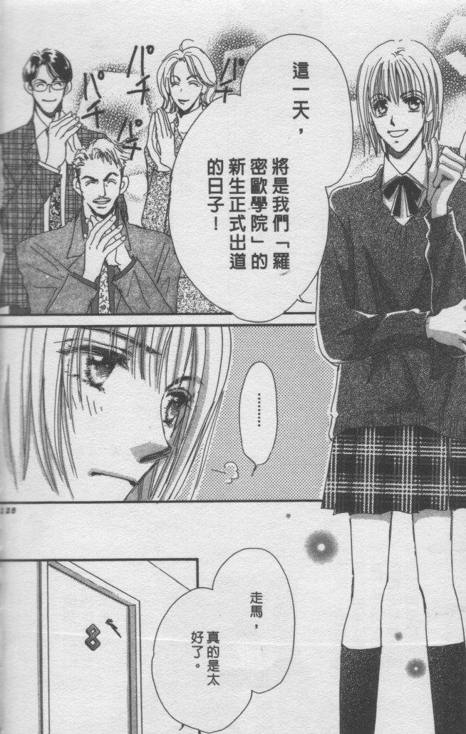 猛男艺能社韩漫全集-03卷无删减无遮挡章节图片 