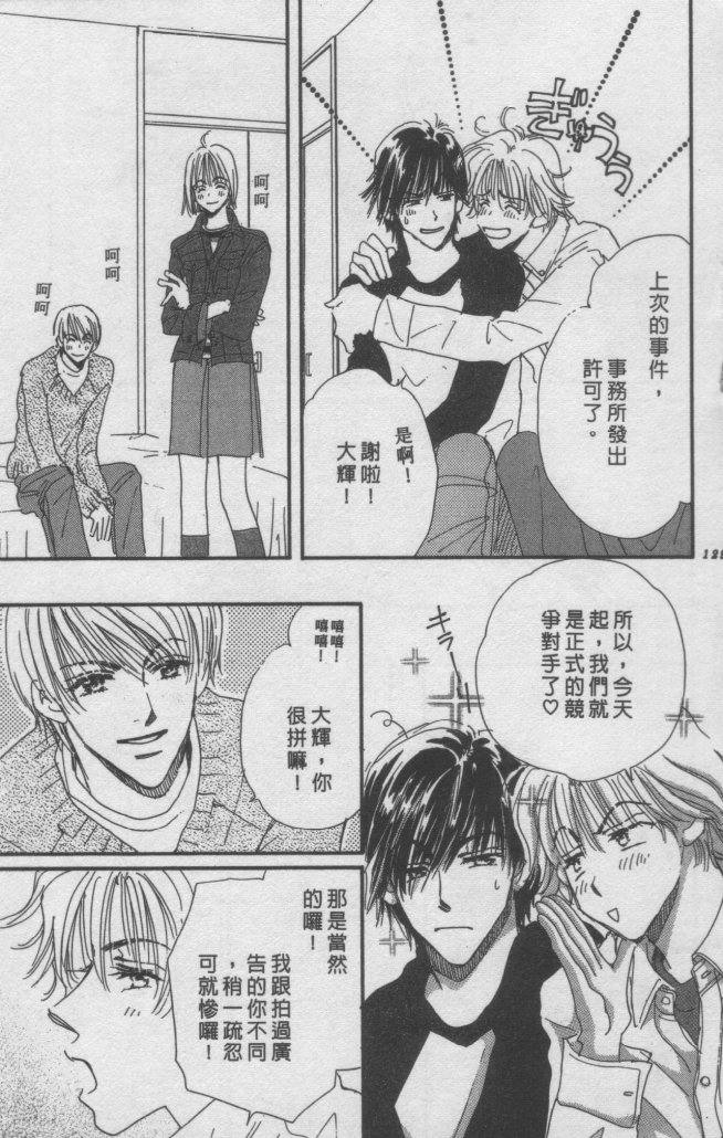 猛男艺能社韩漫全集-03卷无删减无遮挡章节图片 