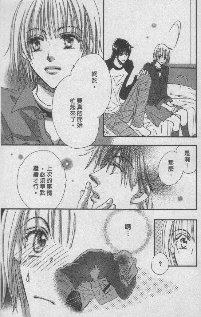 猛男艺能社韩漫全集-03卷无删减无遮挡章节图片 