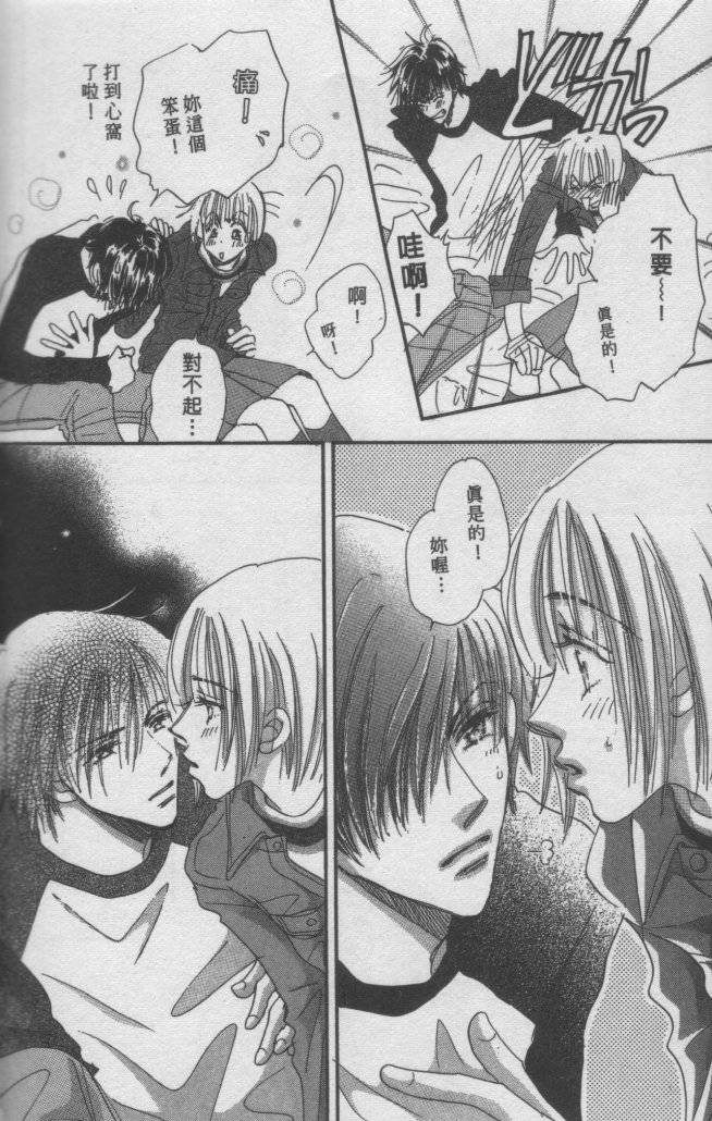猛男艺能社韩漫全集-03卷无删减无遮挡章节图片 