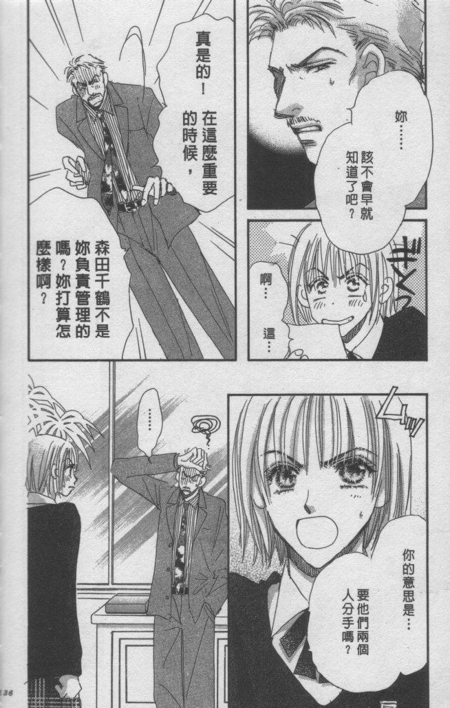 猛男艺能社韩漫全集-03卷无删减无遮挡章节图片 