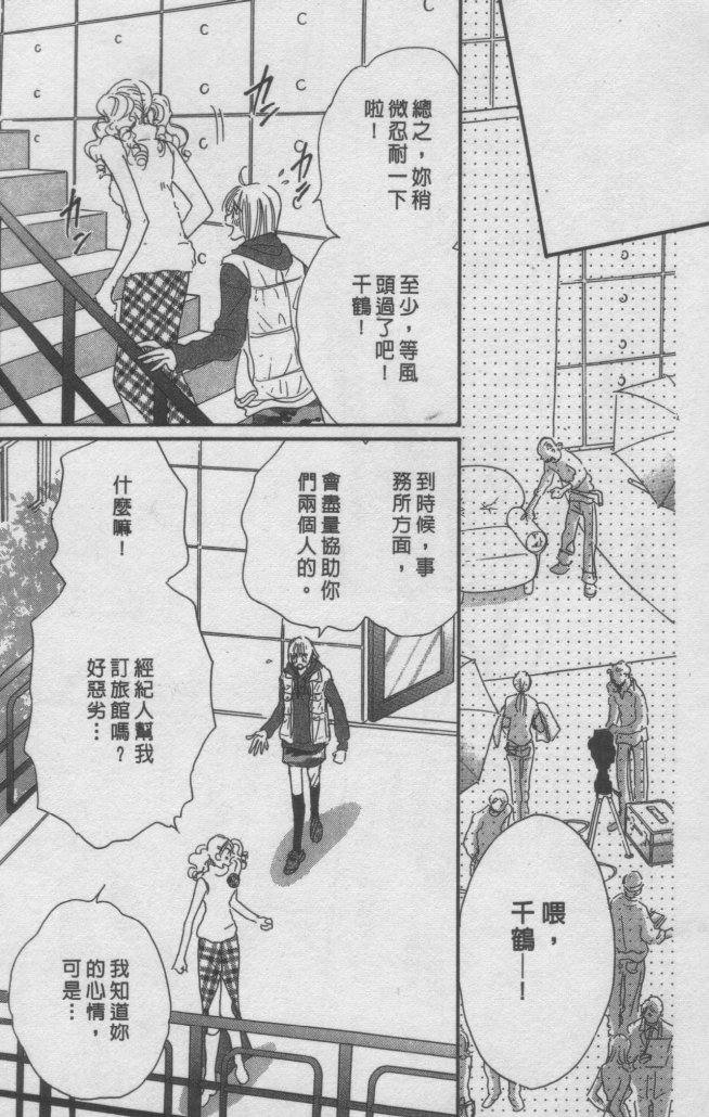 猛男艺能社韩漫全集-03卷无删减无遮挡章节图片 