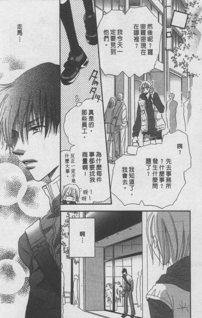 猛男艺能社韩漫全集-03卷无删减无遮挡章节图片 