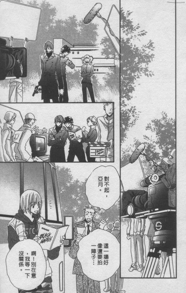 猛男艺能社韩漫全集-03卷无删减无遮挡章节图片 