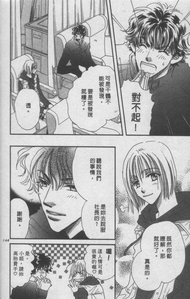 猛男艺能社韩漫全集-03卷无删减无遮挡章节图片 