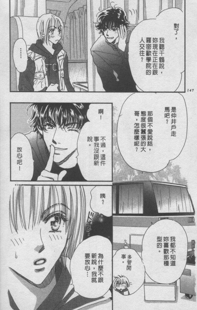 猛男艺能社韩漫全集-03卷无删减无遮挡章节图片 
