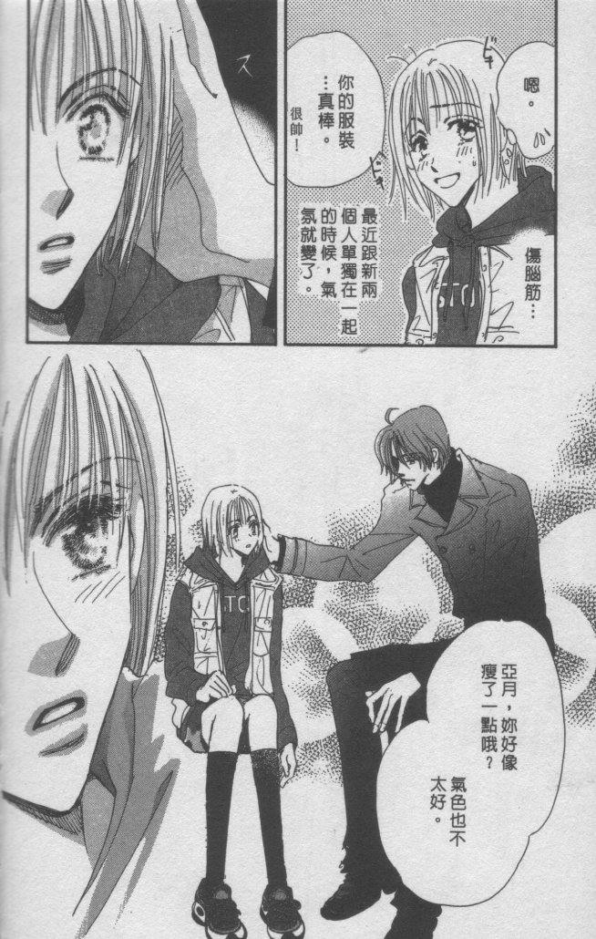 猛男艺能社韩漫全集-03卷无删减无遮挡章节图片 