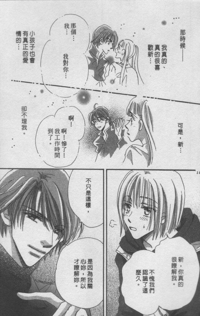 猛男艺能社韩漫全集-03卷无删减无遮挡章节图片 
