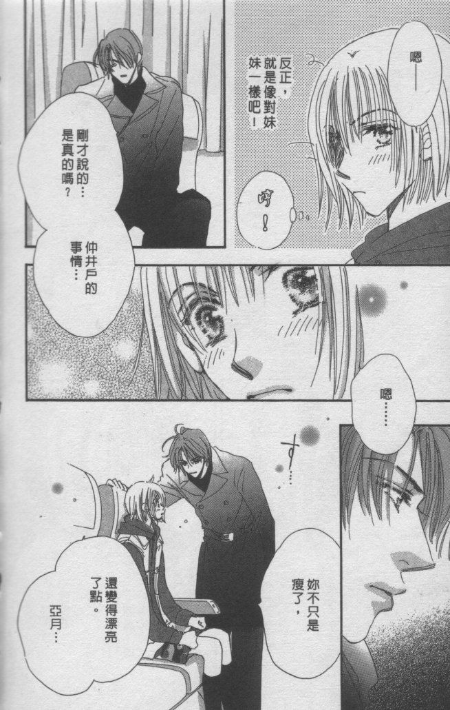 猛男艺能社韩漫全集-03卷无删减无遮挡章节图片 