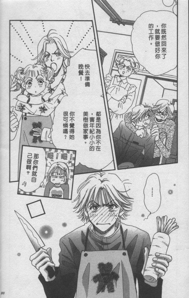 猛男艺能社韩漫全集-03卷无删减无遮挡章节图片 