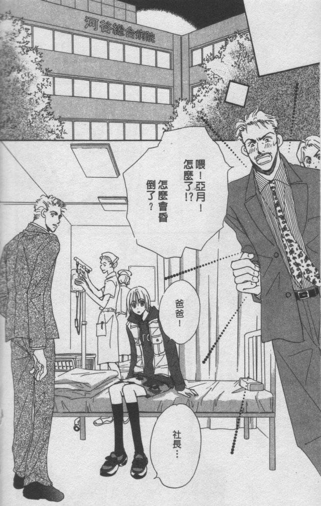 猛男艺能社韩漫全集-03卷无删减无遮挡章节图片 