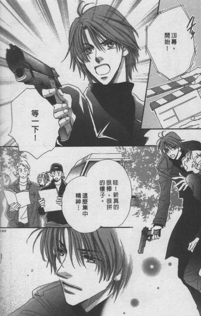猛男艺能社韩漫全集-03卷无删减无遮挡章节图片 