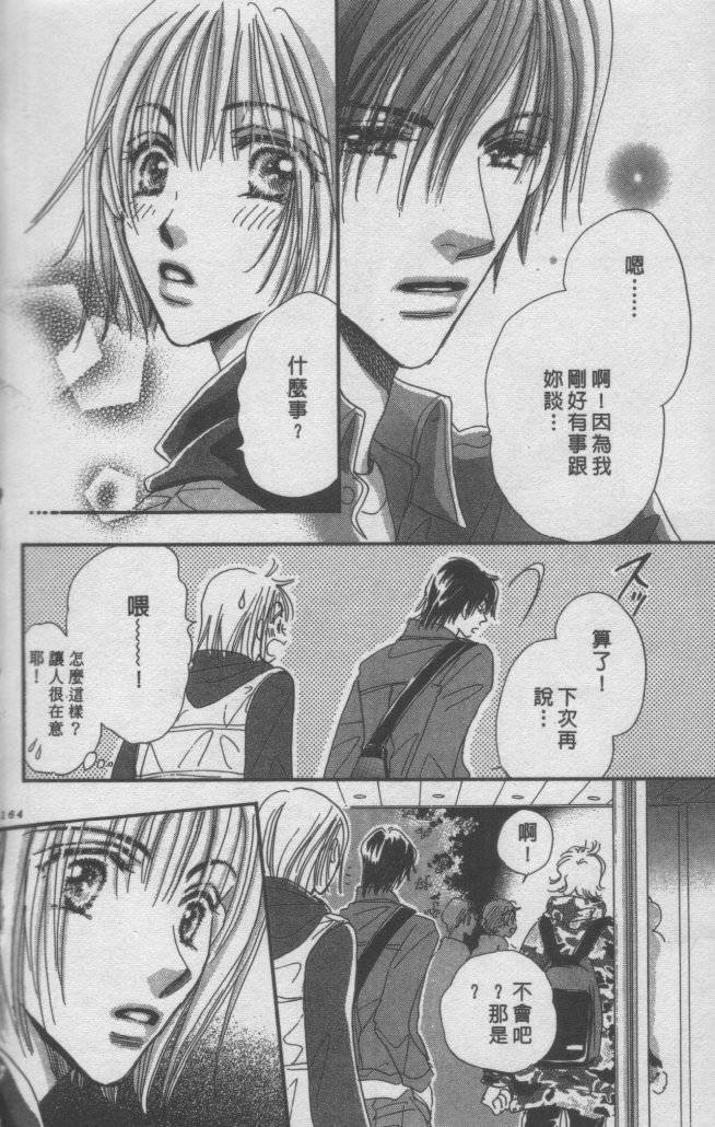 猛男艺能社韩漫全集-03卷无删减无遮挡章节图片 