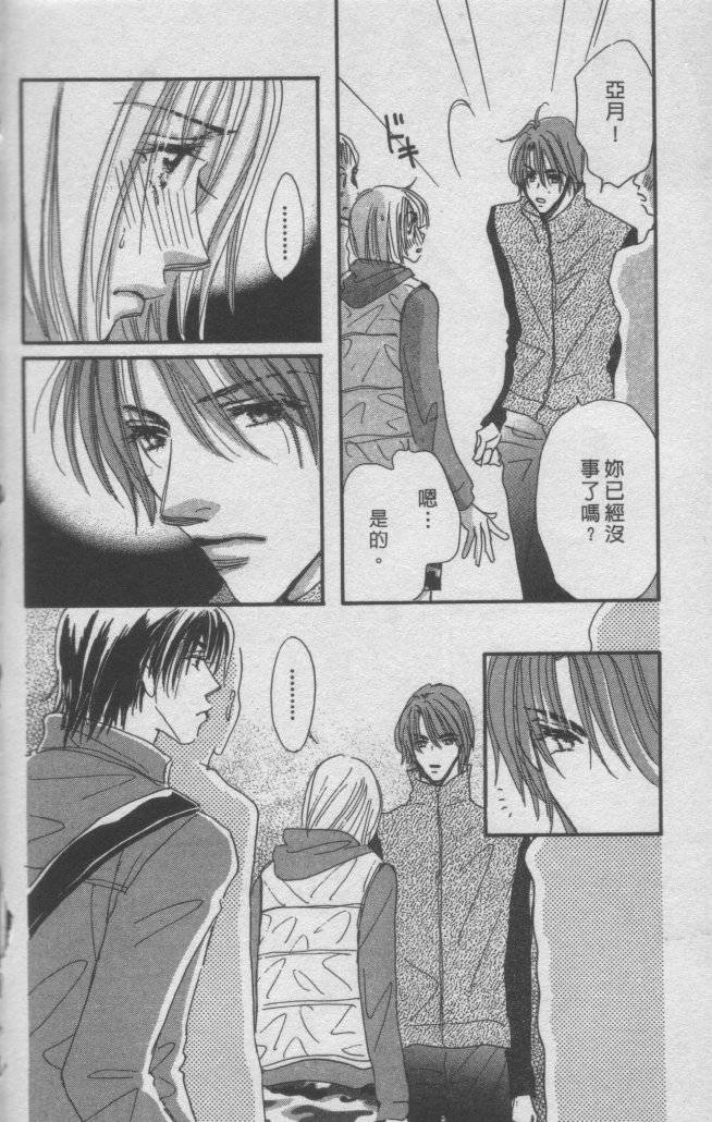 猛男艺能社韩漫全集-03卷无删减无遮挡章节图片 