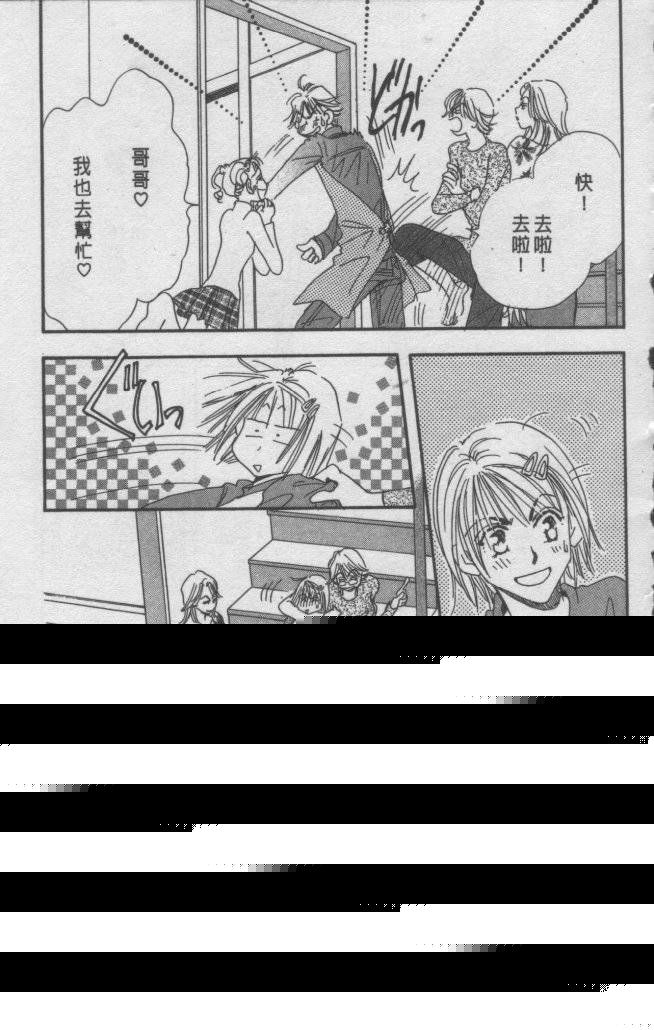 猛男艺能社韩漫全集-03卷无删减无遮挡章节图片 