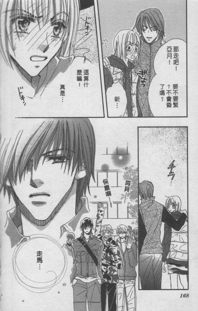 猛男艺能社韩漫全集-03卷无删减无遮挡章节图片 
