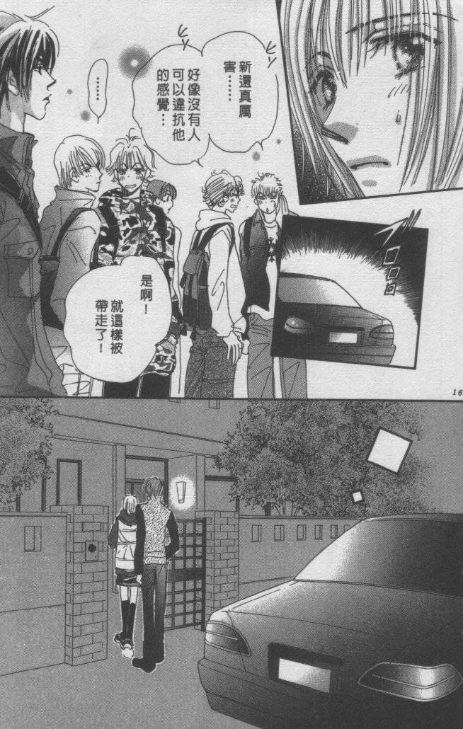 猛男艺能社韩漫全集-03卷无删减无遮挡章节图片 