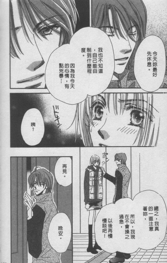 猛男艺能社韩漫全集-03卷无删减无遮挡章节图片 