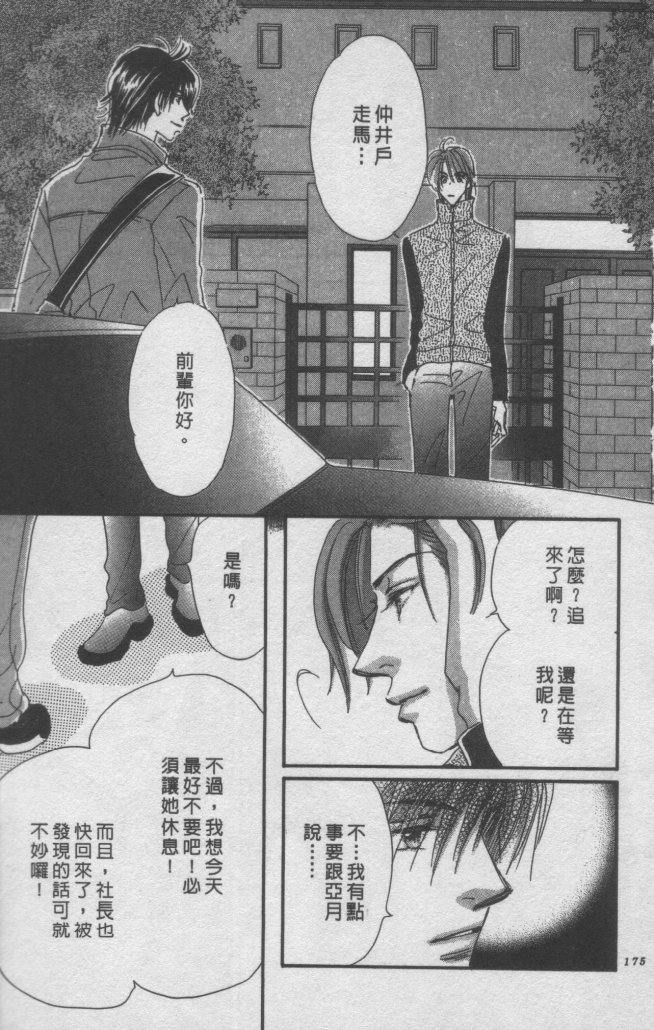 猛男艺能社韩漫全集-03卷无删减无遮挡章节图片 