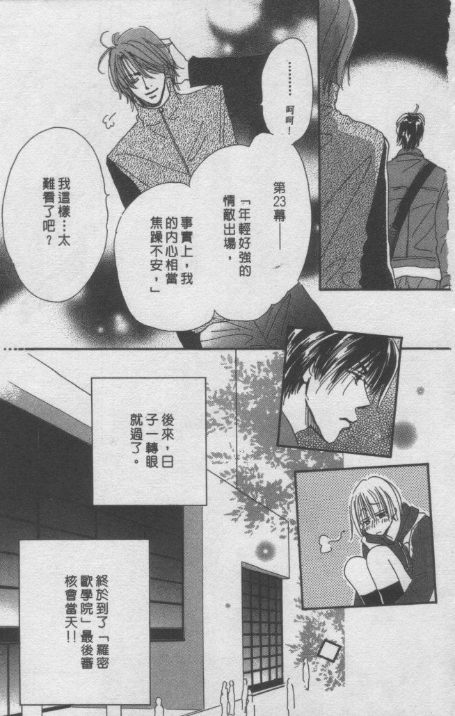 猛男艺能社韩漫全集-03卷无删减无遮挡章节图片 