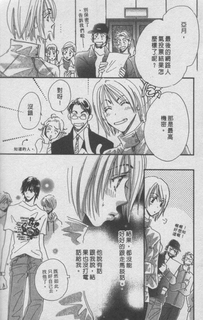 猛男艺能社韩漫全集-03卷无删减无遮挡章节图片 