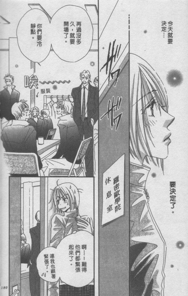 猛男艺能社韩漫全集-03卷无删减无遮挡章节图片 