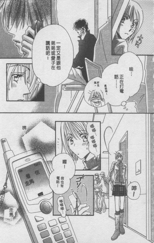 猛男艺能社韩漫全集-03卷无删减无遮挡章节图片 
