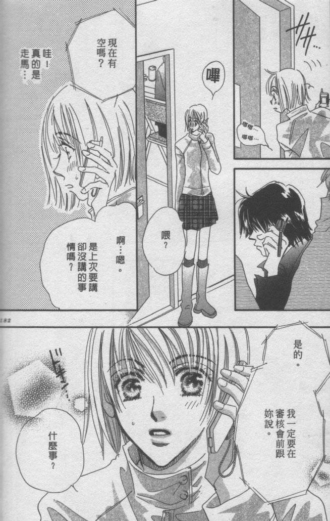 猛男艺能社韩漫全集-03卷无删减无遮挡章节图片 