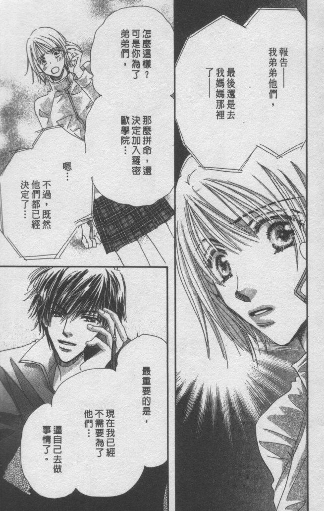 猛男艺能社韩漫全集-03卷无删减无遮挡章节图片 