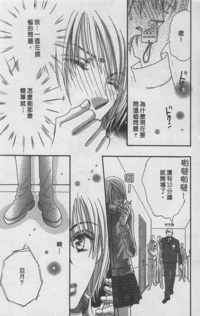 猛男艺能社韩漫全集-03卷无删减无遮挡章节图片 