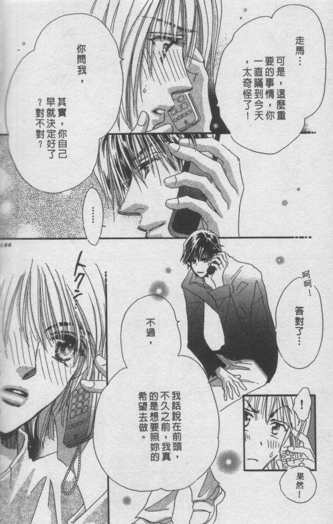 猛男艺能社韩漫全集-03卷无删减无遮挡章节图片 