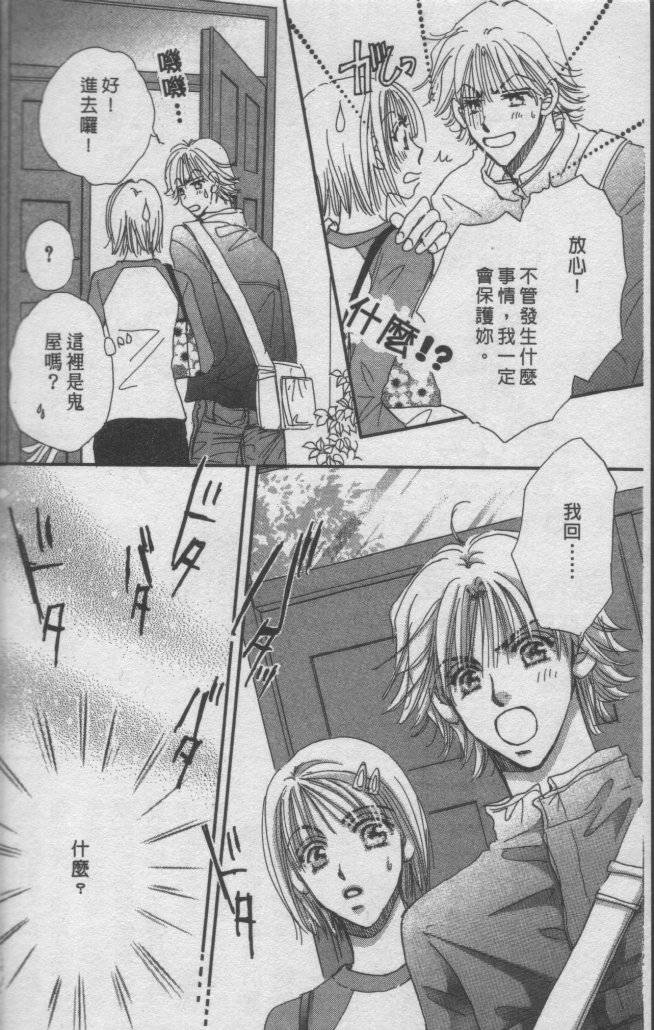 猛男艺能社韩漫全集-03卷无删减无遮挡章节图片 