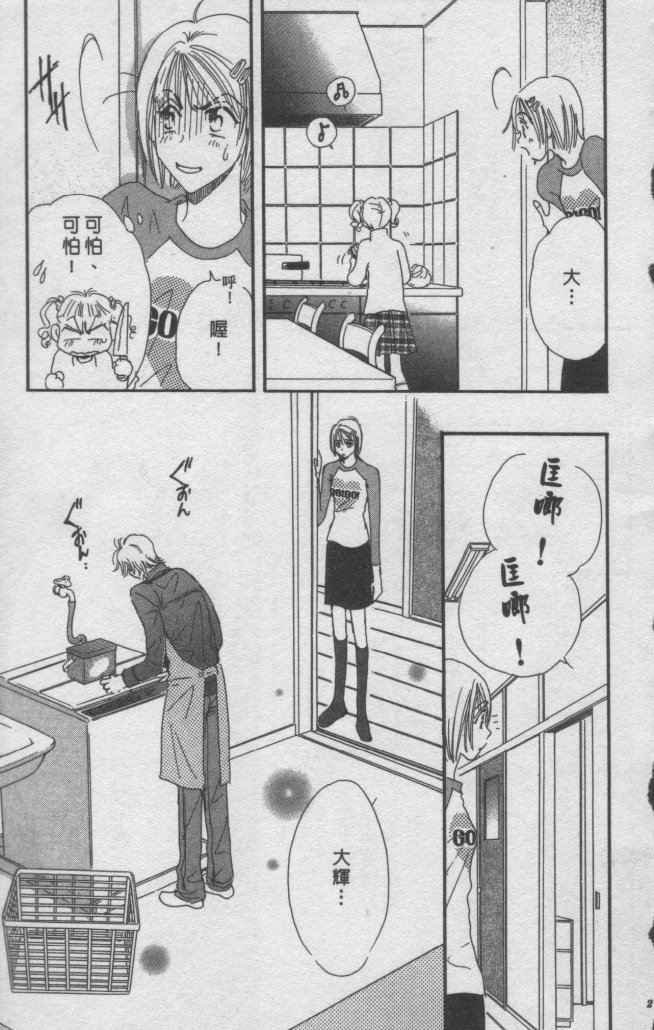 猛男艺能社韩漫全集-03卷无删减无遮挡章节图片 