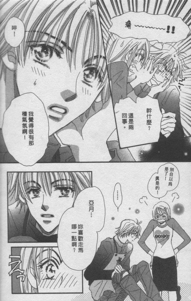猛男艺能社韩漫全集-03卷无删减无遮挡章节图片 